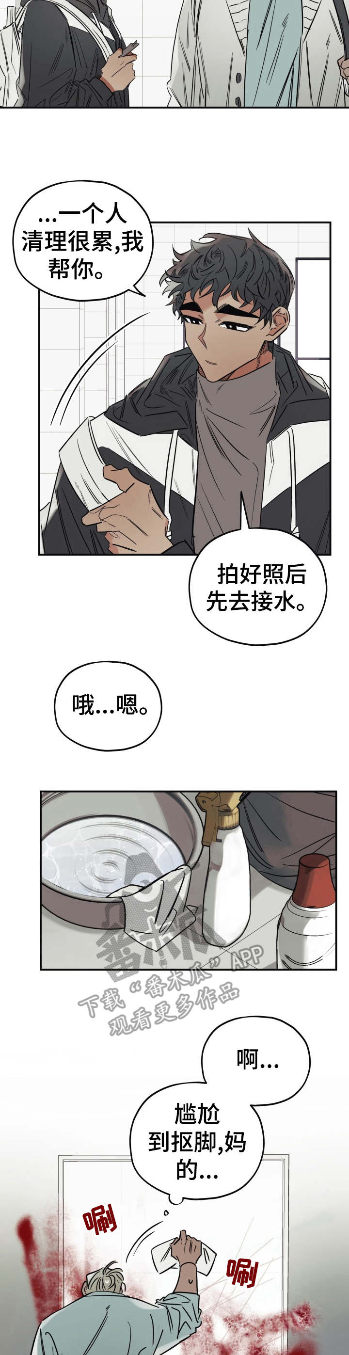 《真心话游戏》第23章一无所知 第5页