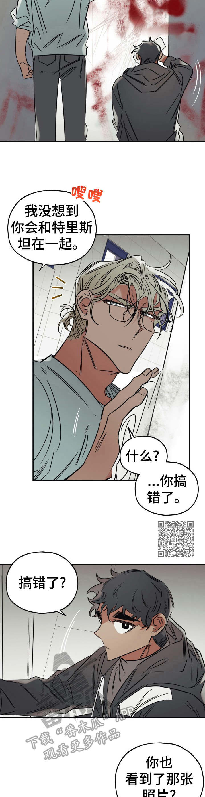 《真心话游戏》第23章一无所知 第6页