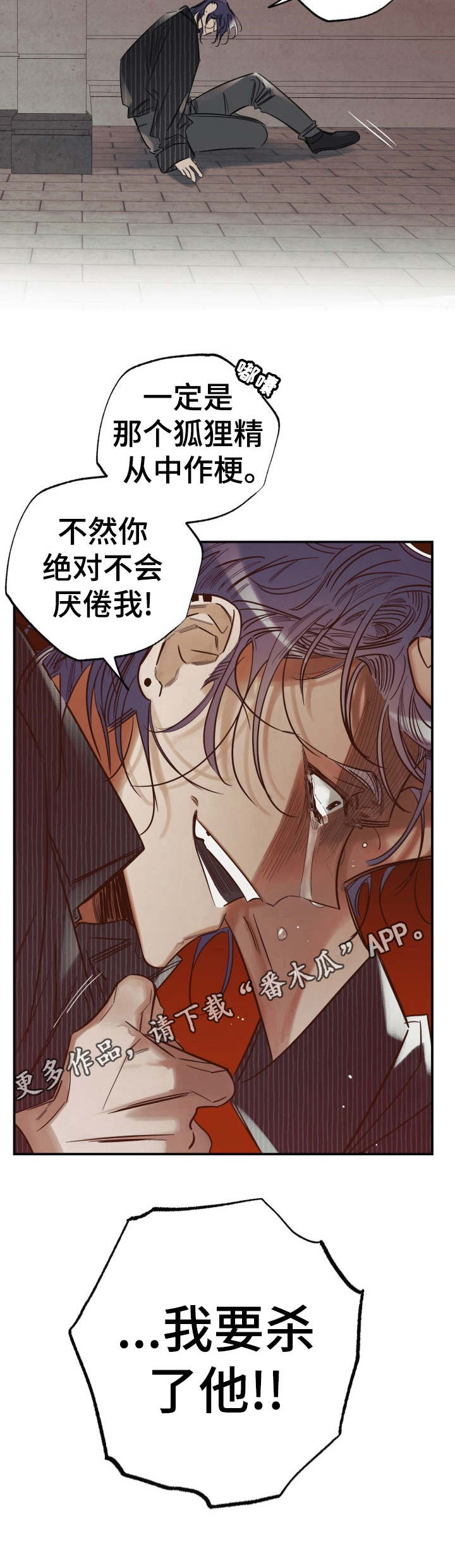 《真心话游戏》第24章警告 第10页
