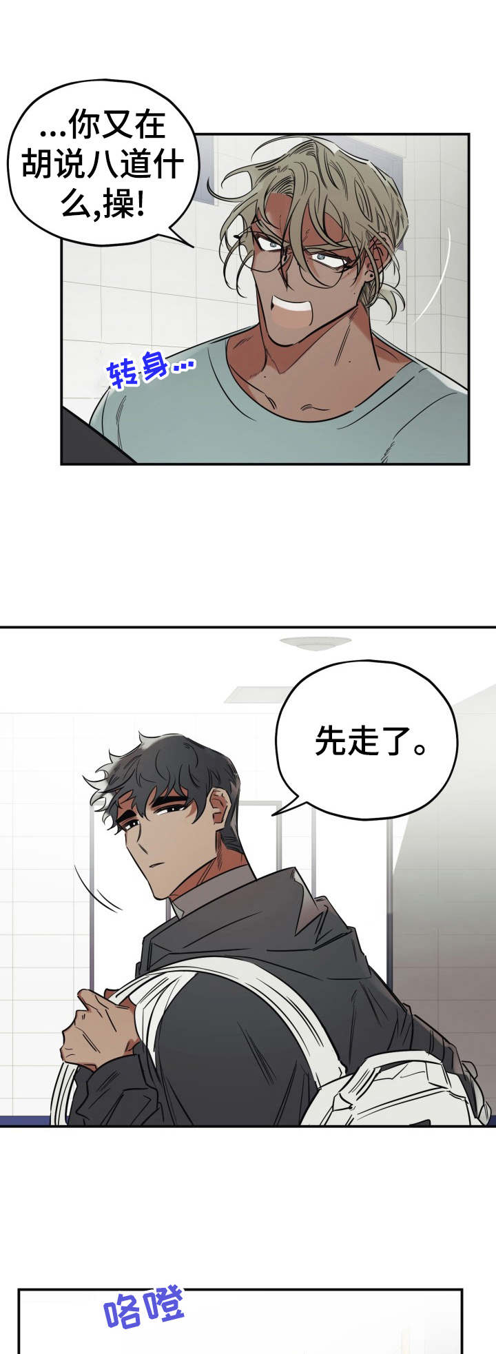《真心话游戏》第24章警告 第1页
