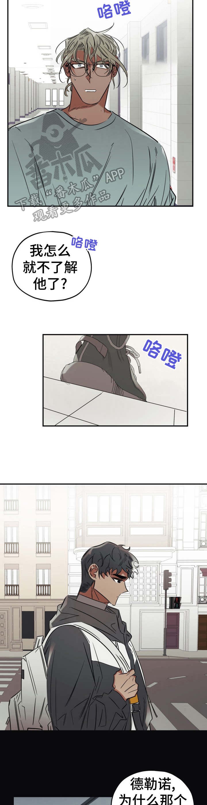 《真心话游戏》第24章警告 第2页