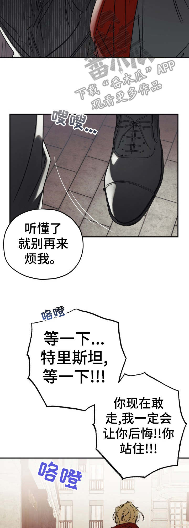 《真心话游戏》第24章警告 第8页
