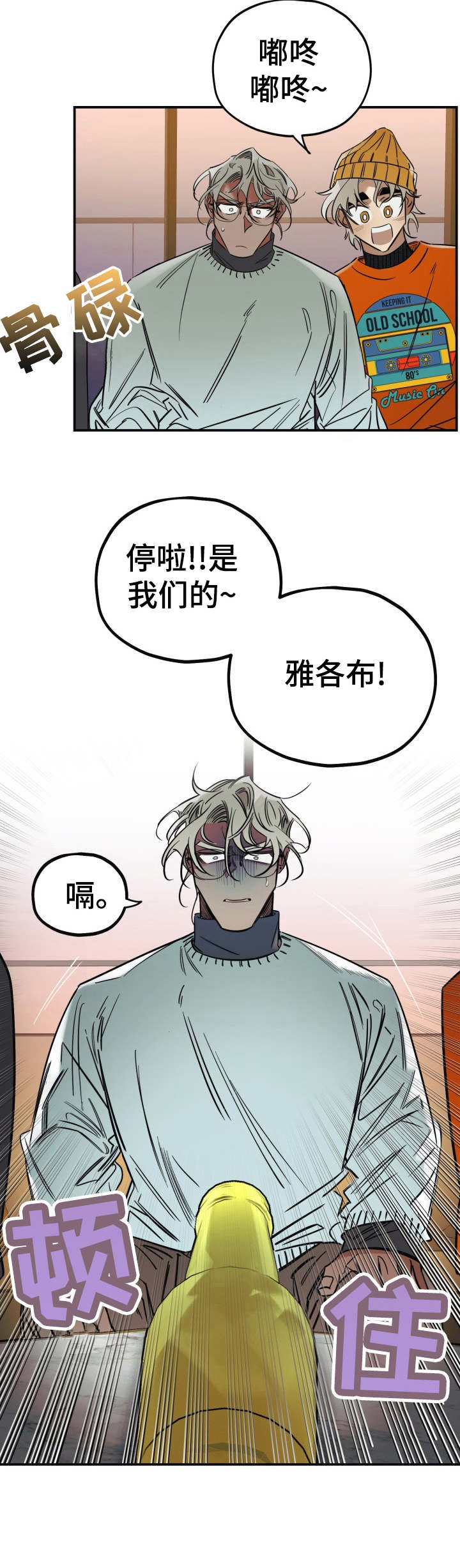 《真心话游戏》第21章奇葩问题 第3页