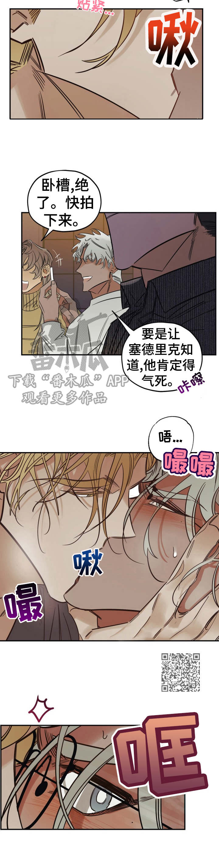 《真心话游戏》第21章奇葩问题 第6页