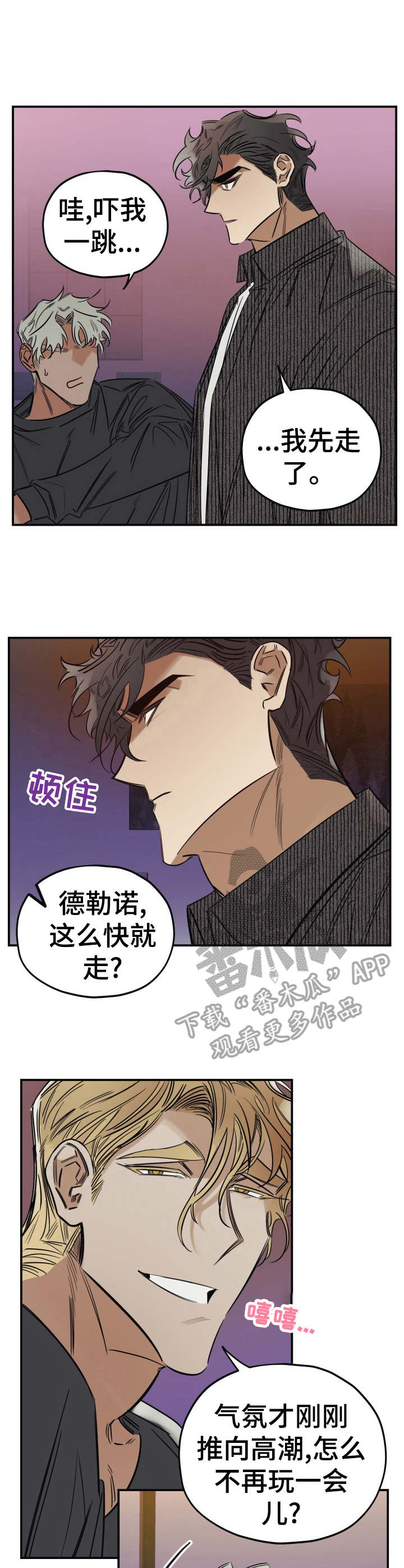 《真心话游戏》第21章奇葩问题 第7页