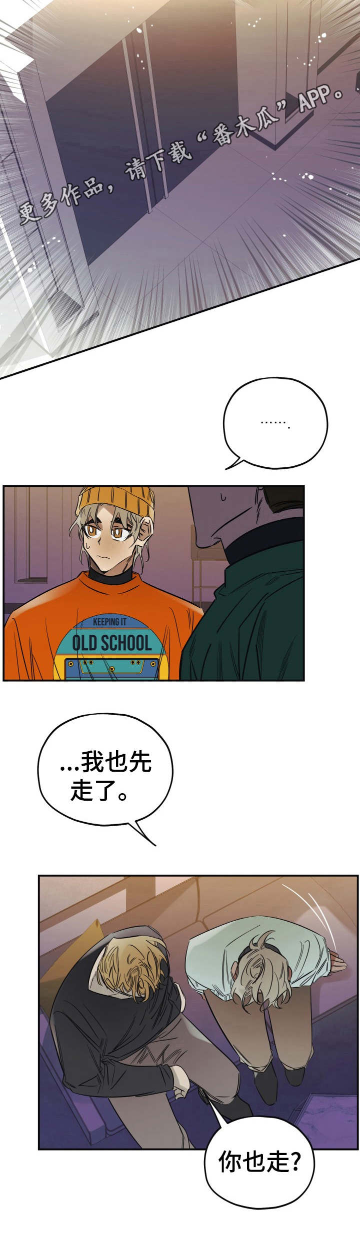 《真心话游戏》第21章奇葩问题 第9页