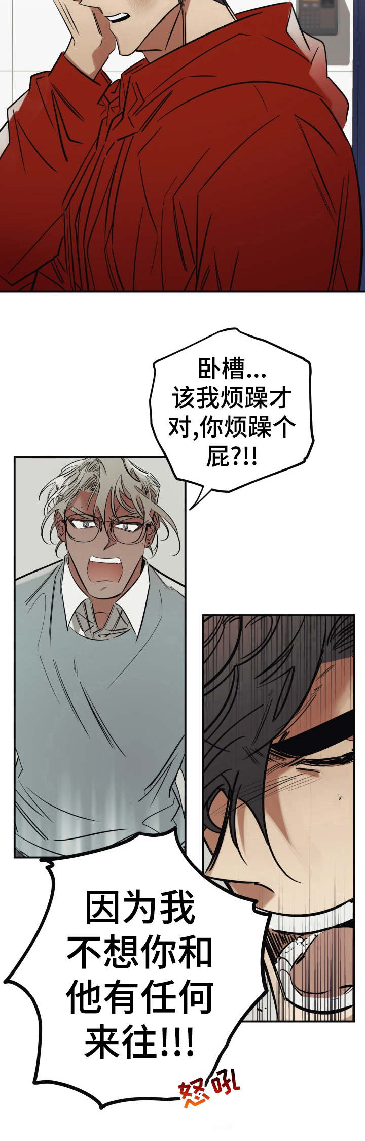 《真心话游戏》第19章伤心 第3页