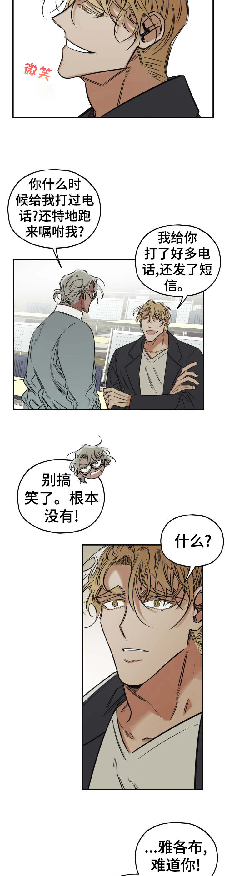《真心话游戏》第17章无法集中 第11页