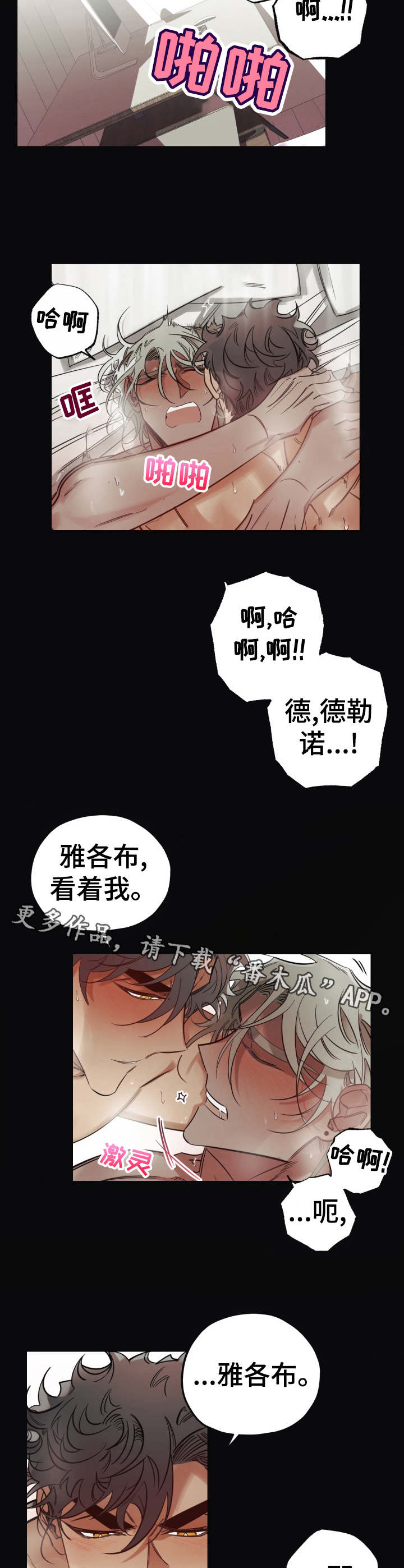 《真心话游戏》第17章无法集中 第5页