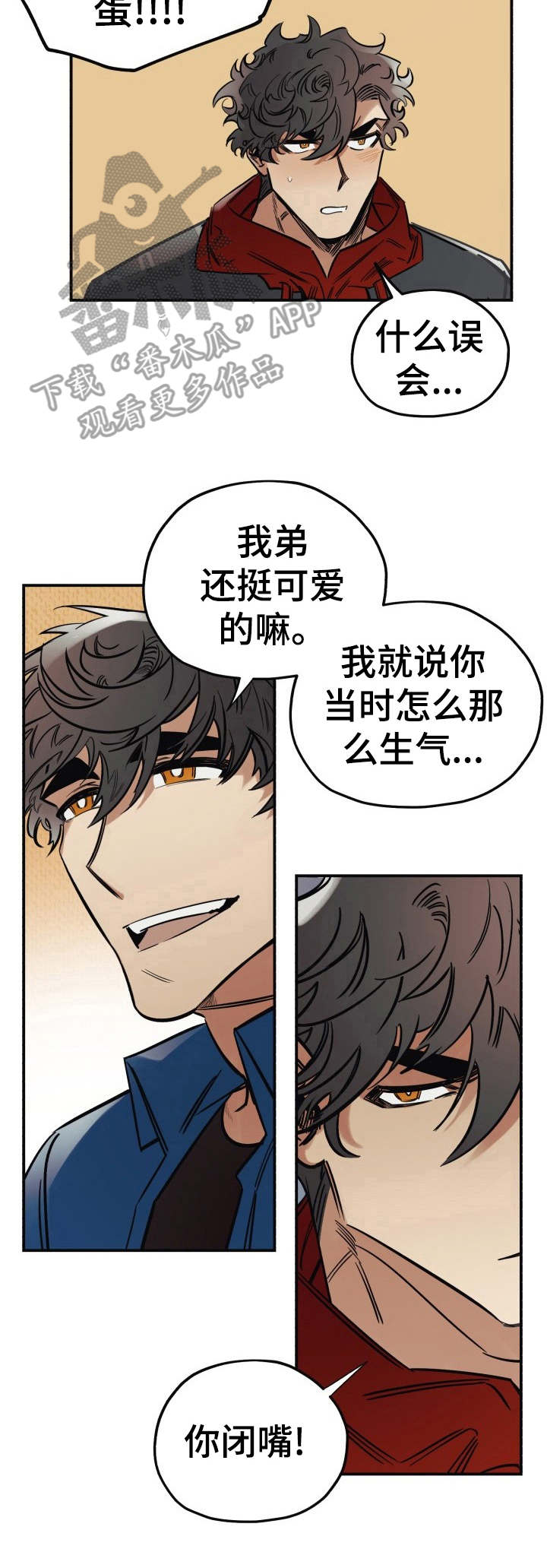《真心话游戏》第15章尴尬 第11页