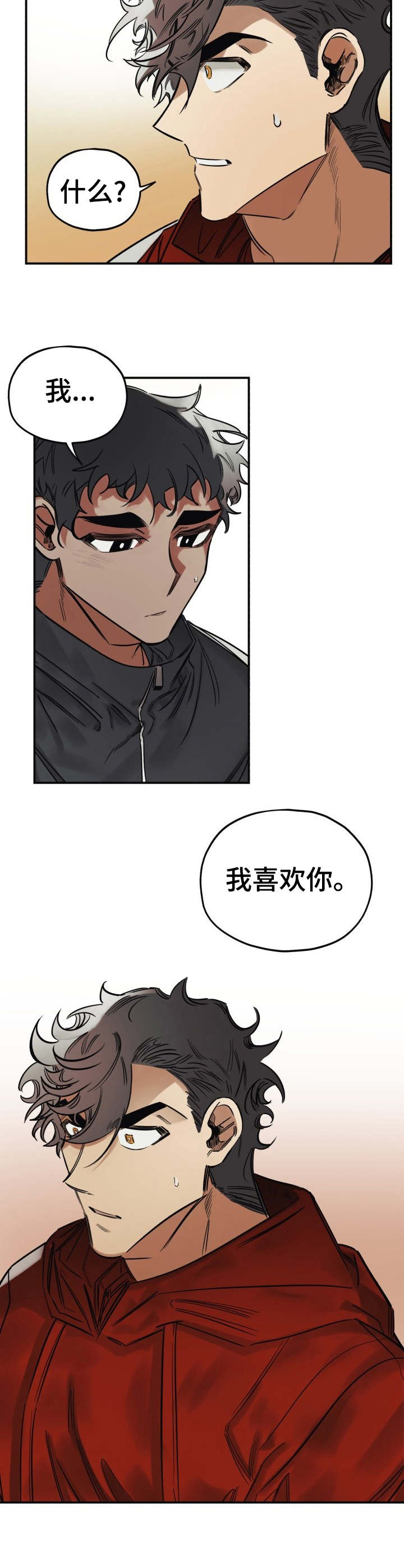 《真心话游戏》第14章道歉 第3页