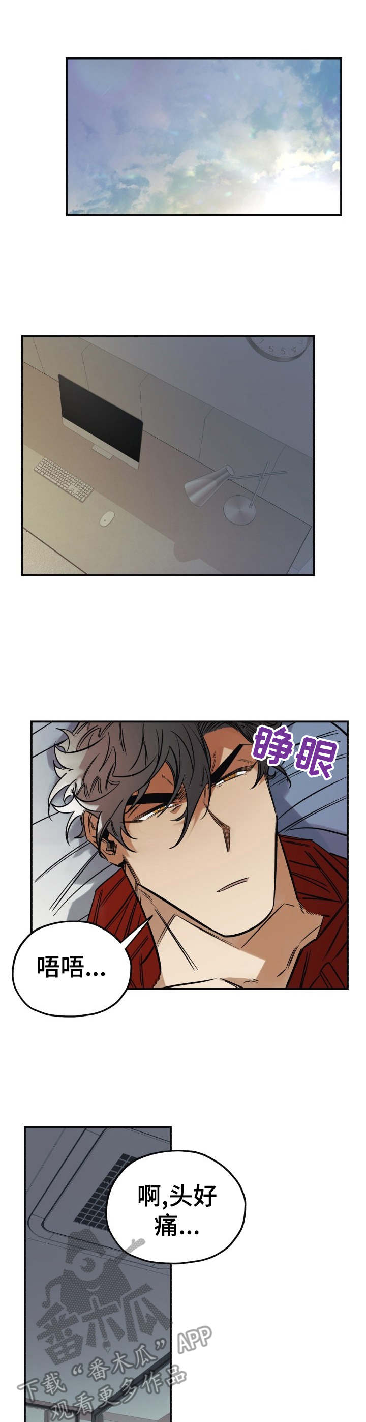 《真心话游戏》第13章呕吐 第5页
