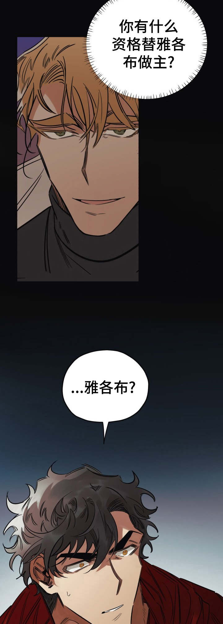 《真心话游戏》第13章呕吐 第8页