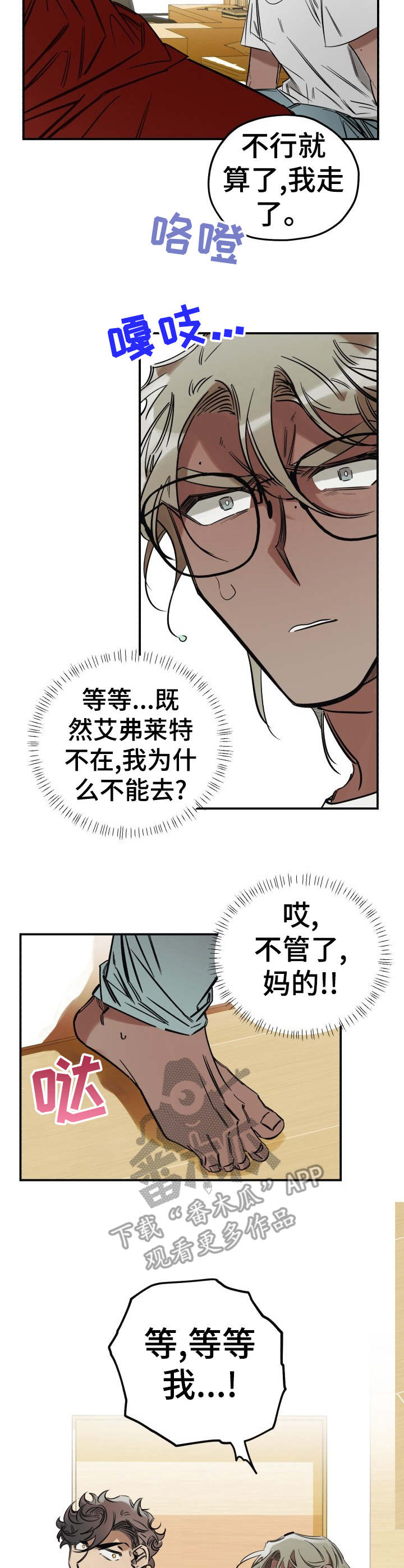 《真心话游戏》第9章忘不掉 第11页