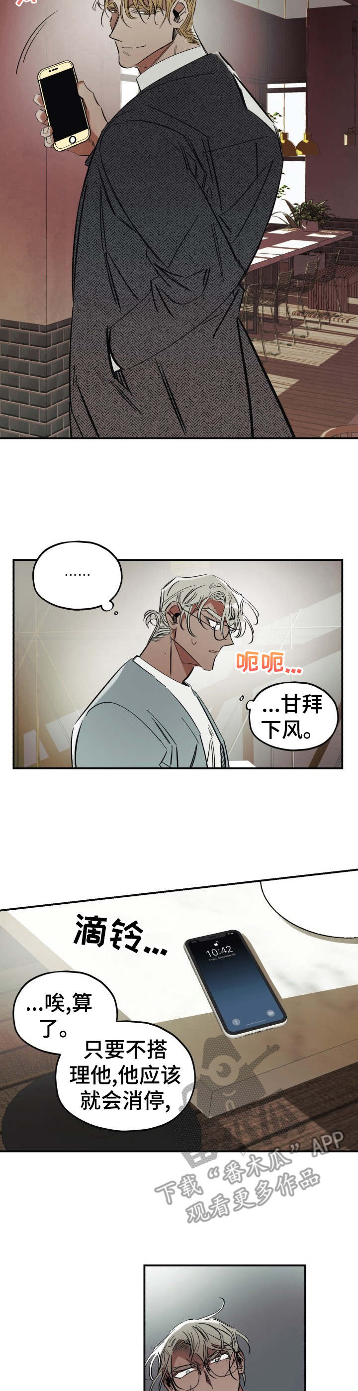 《真心话游戏》第5章派对 第2页