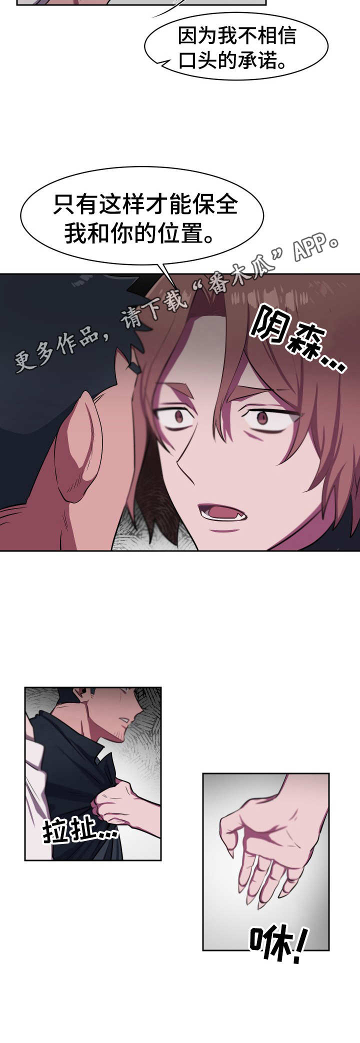 《阿旺阿喵》第9章体力不够 第9页