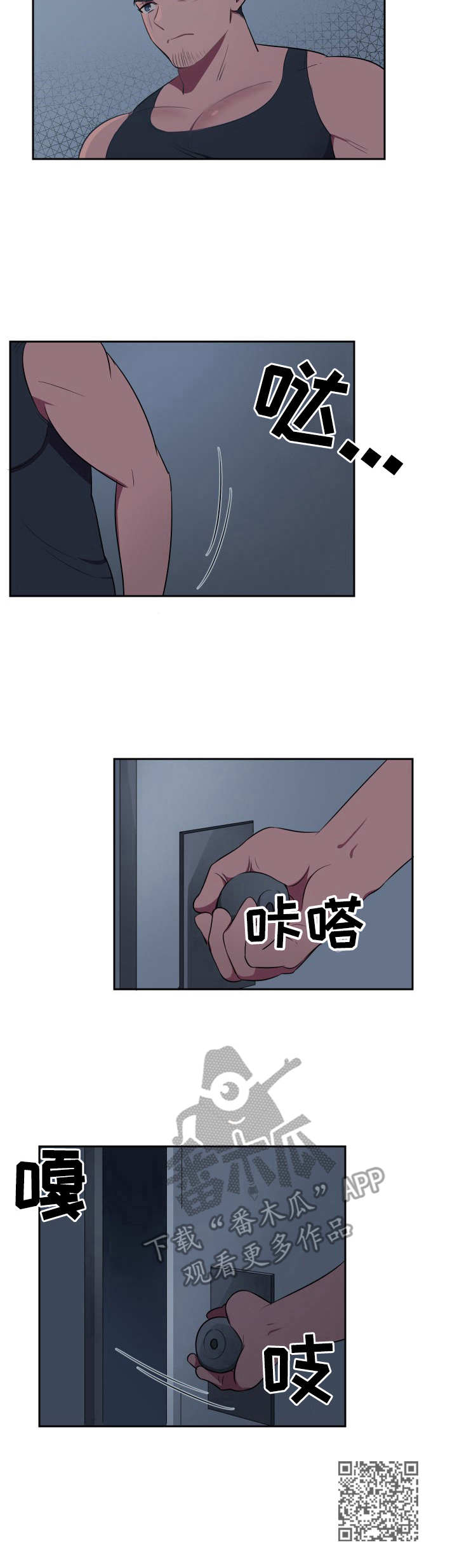 《阿旺阿喵》第6章判若两人 第11页