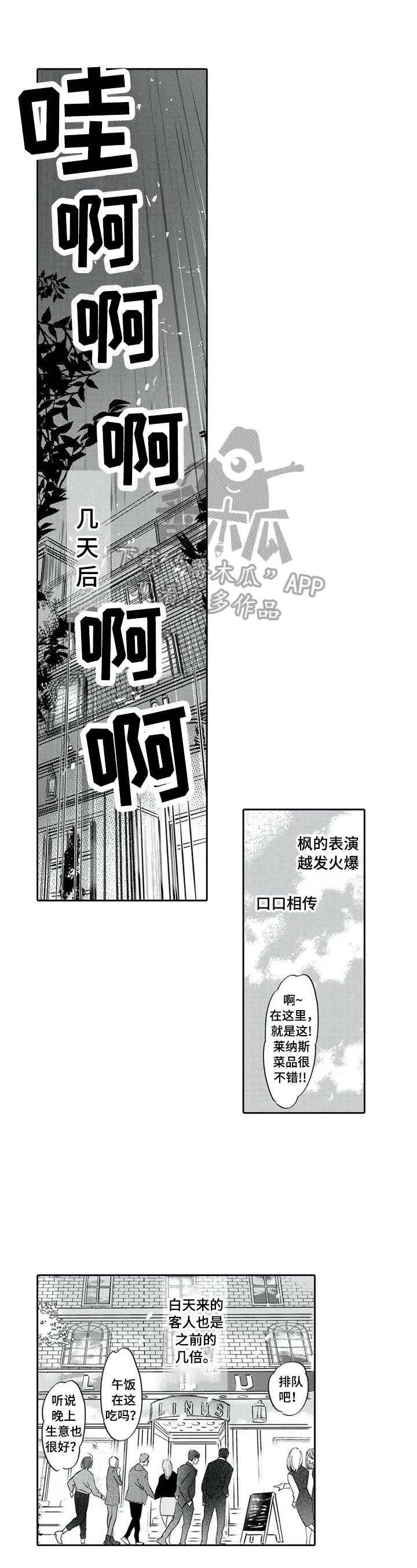 《保镖骑士》第29章带回家 第1页