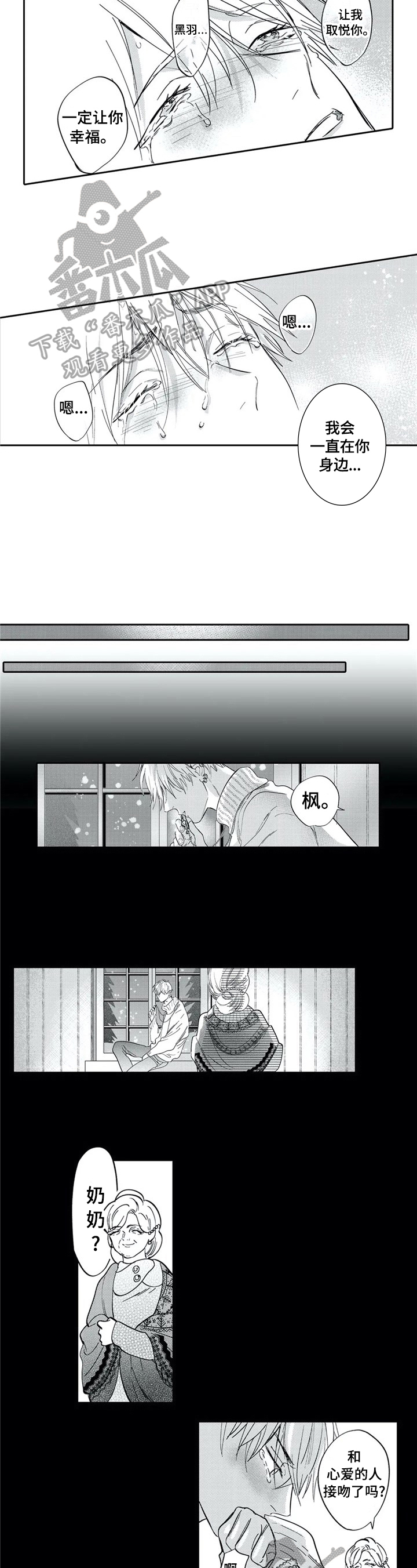 《保镖骑士》第29章带回家 第6页