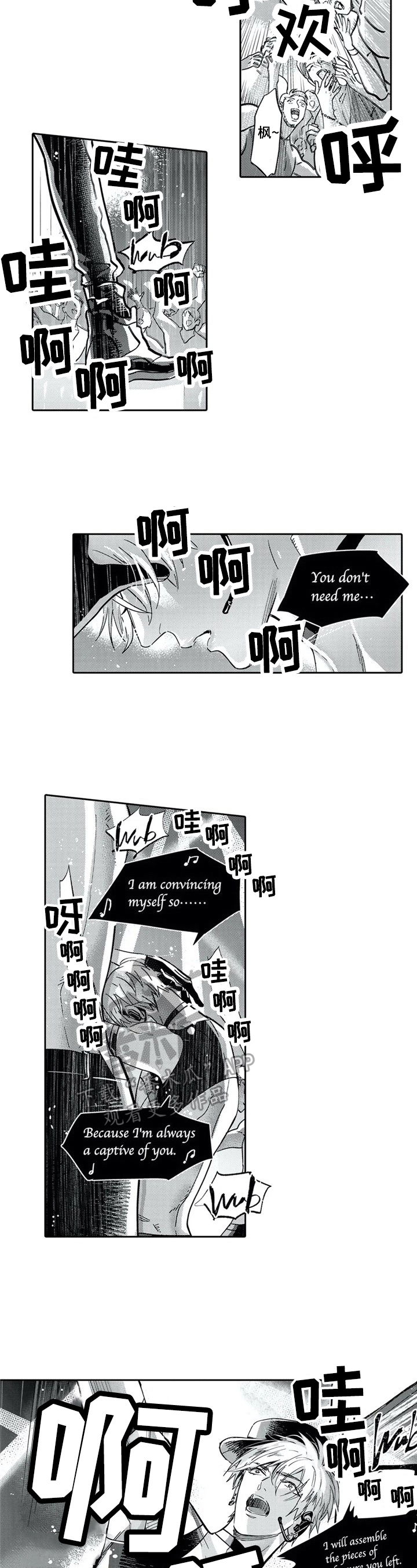 《保镖骑士》第28章重新登台 第6页