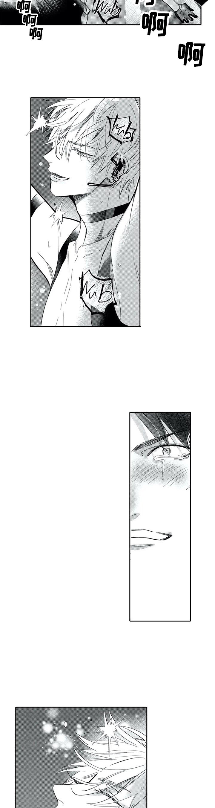 《保镖骑士》第28章重新登台 第9页