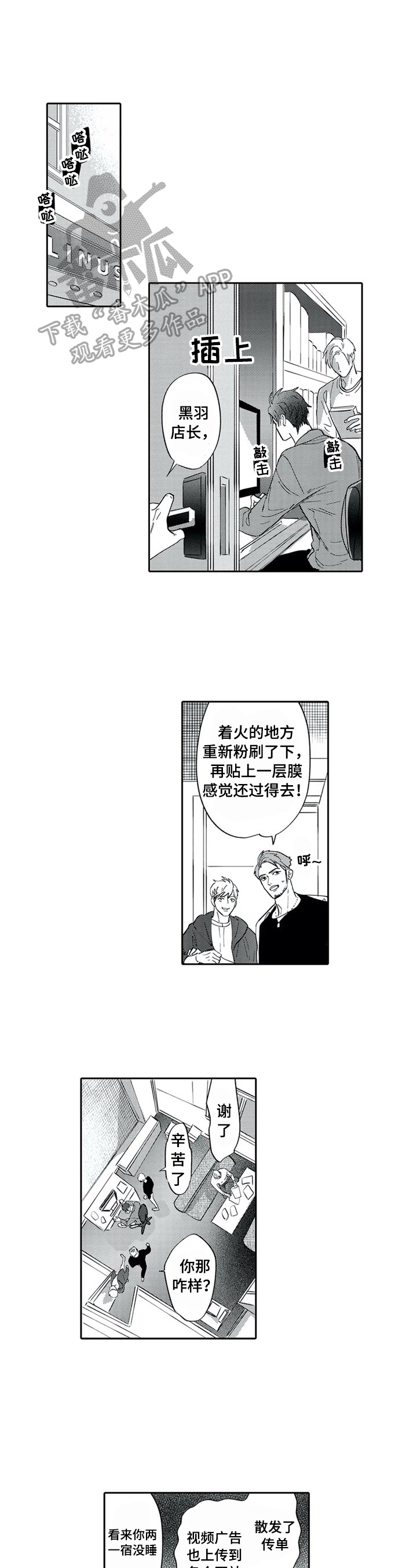 《保镖骑士》第27章同意 第1页