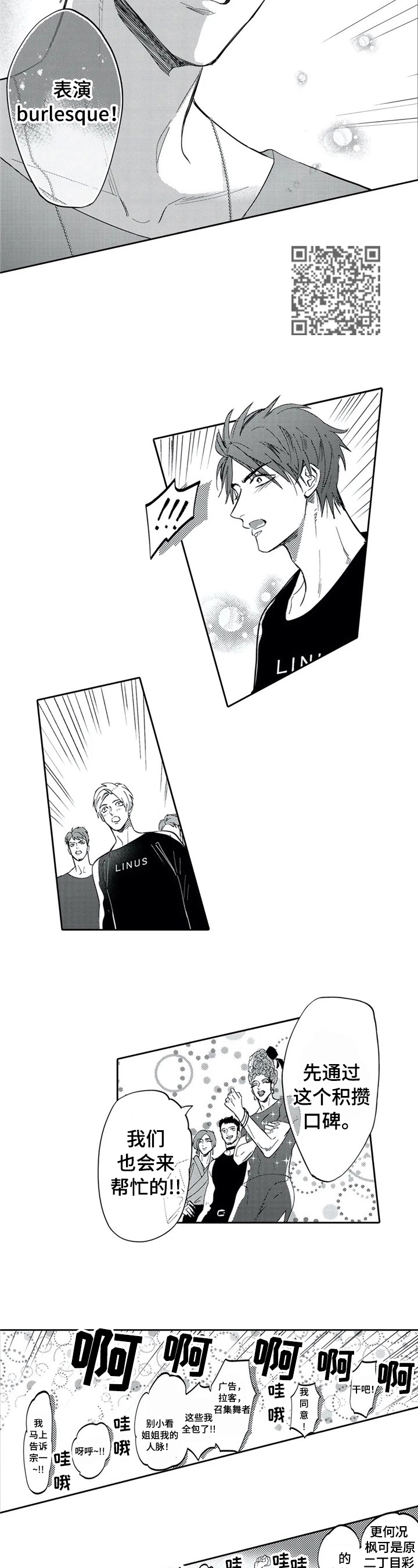 《保镖骑士》第27章同意 第4页