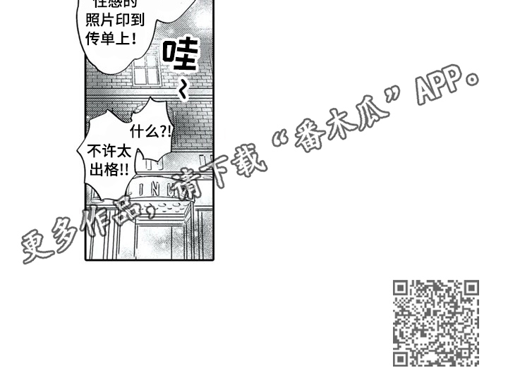 《保镖骑士》第27章同意 第8页