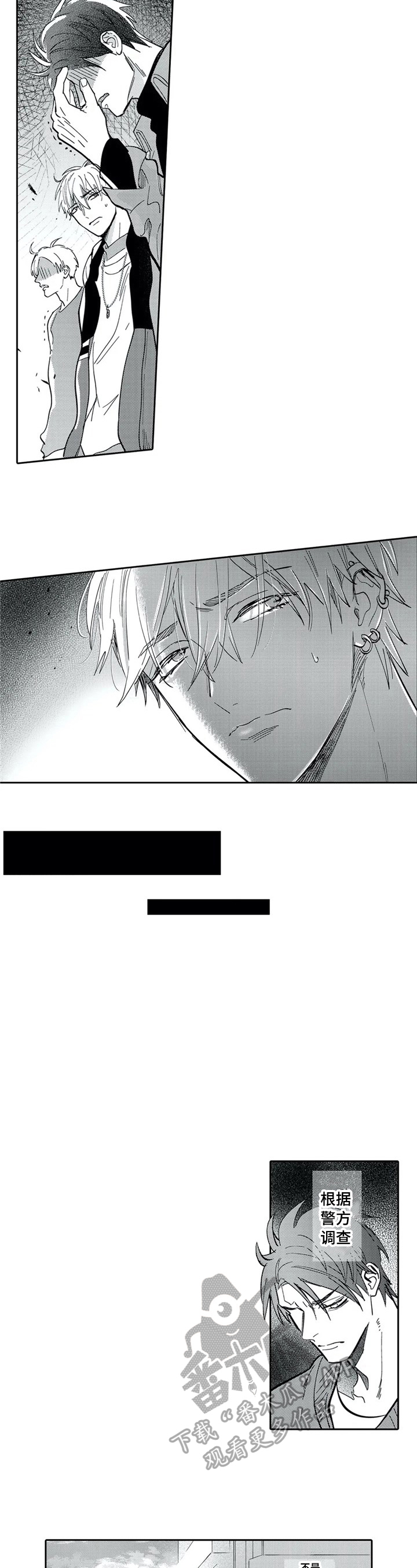 《保镖骑士》第26章不好的传闻 第6页