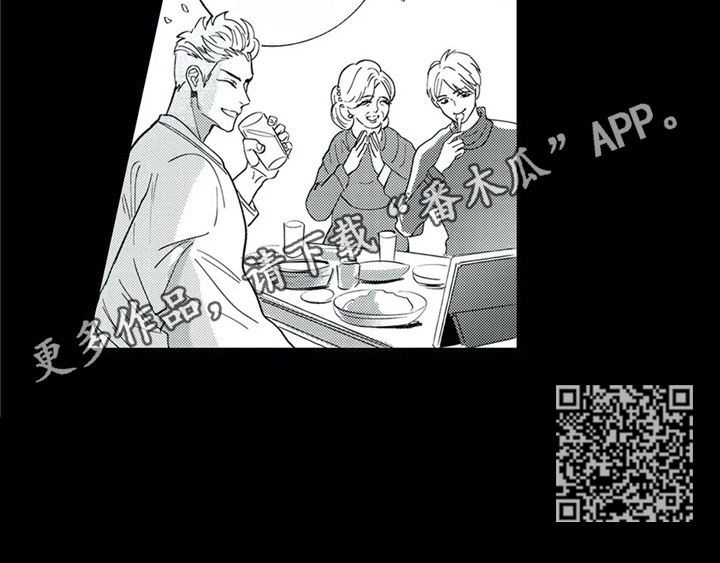 《保镖骑士》第25章中意 第8页