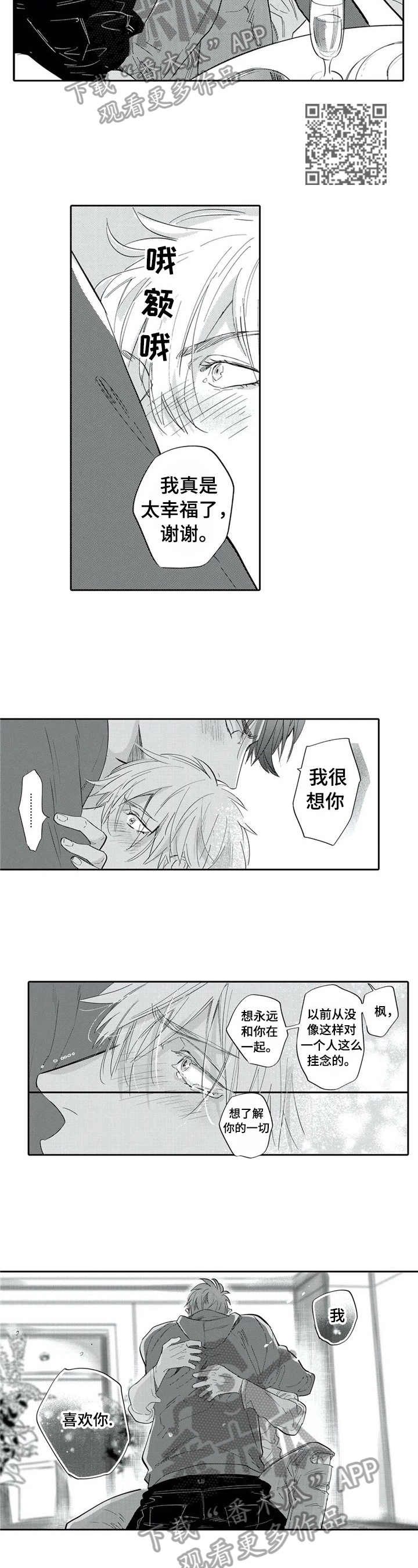 《保镖骑士》第22章可以不洗 第4页