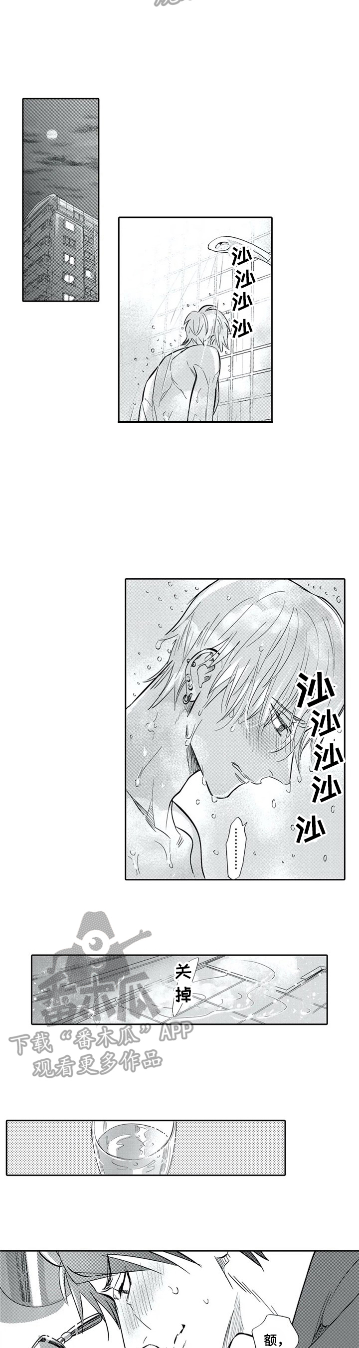 《保镖骑士》第22章可以不洗 第5页