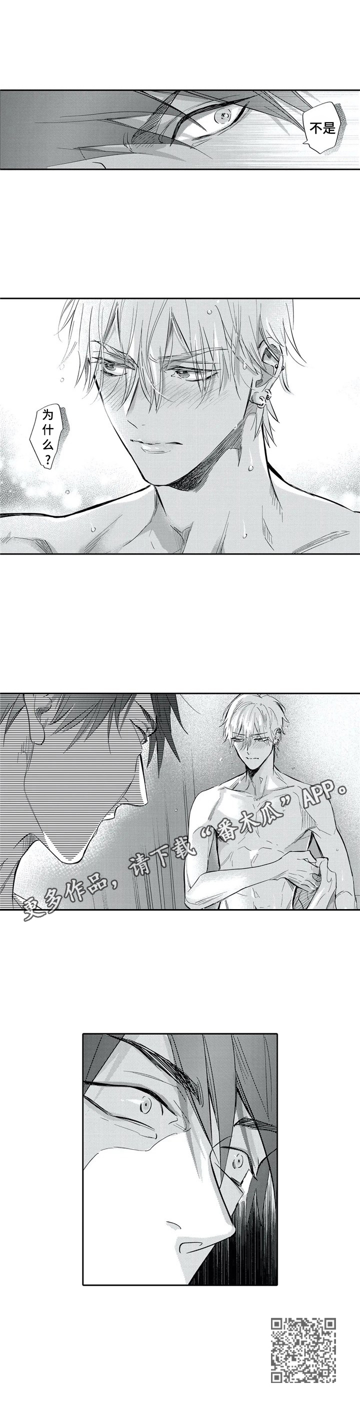 《保镖骑士》第22章可以不洗 第7页