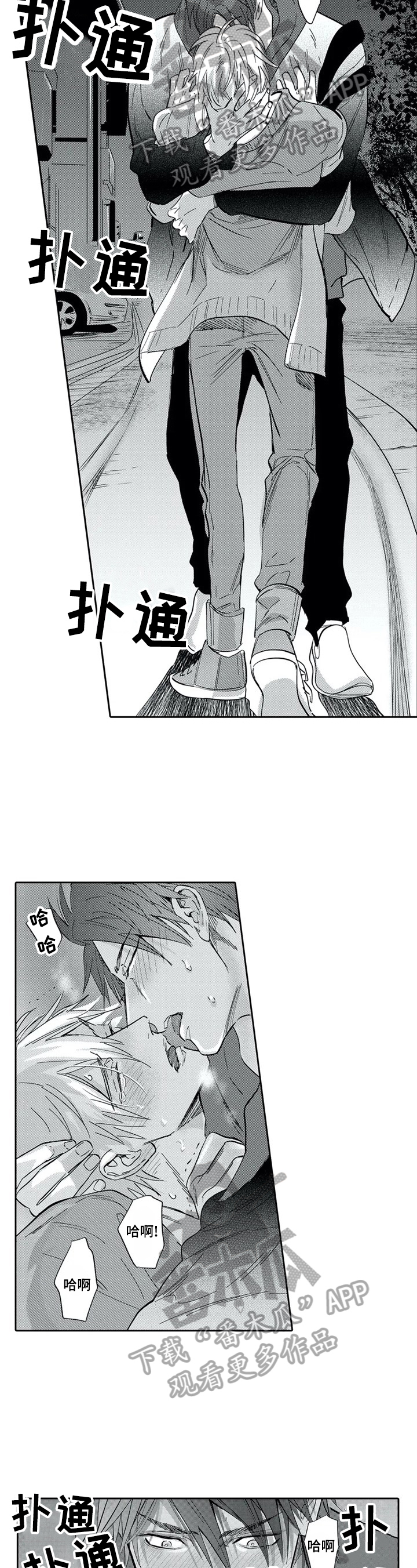 《保镖骑士》第21章想和你呆在一起 第2页