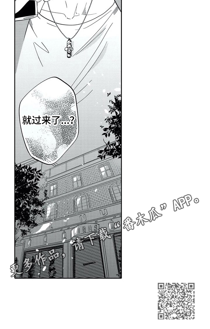 《保镖骑士》第17章提早过来 第9页