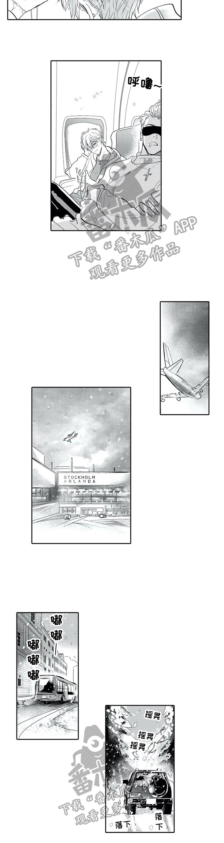 《保镖骑士》第14章送别 第4页
