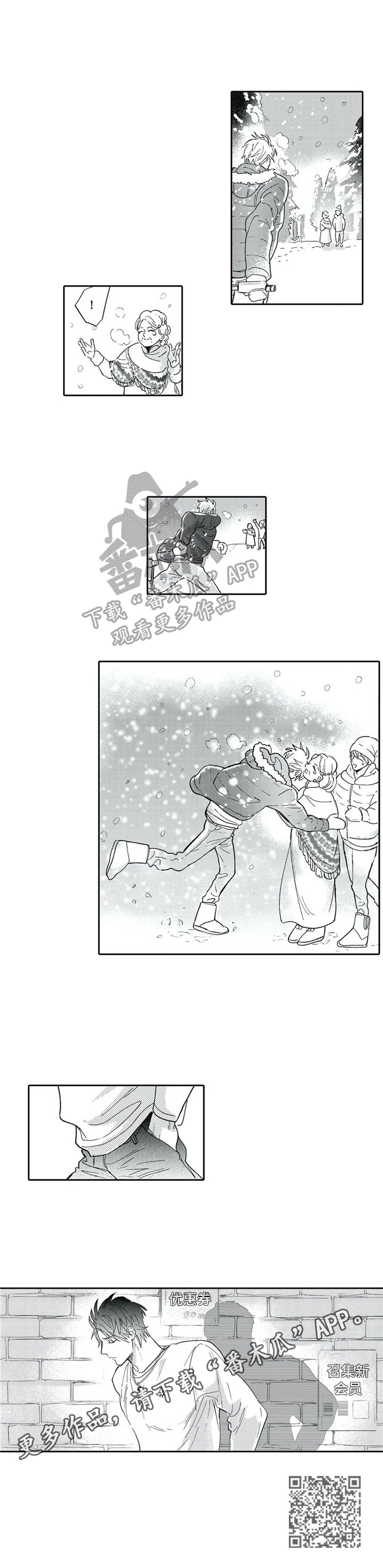 《保镖骑士》第14章送别 第5页