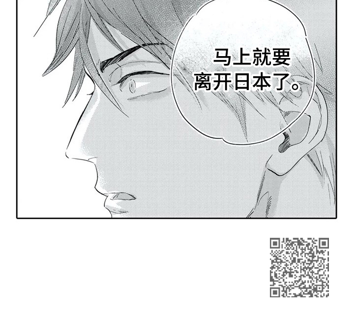 《保镖骑士》第7章离开的打算 第6页