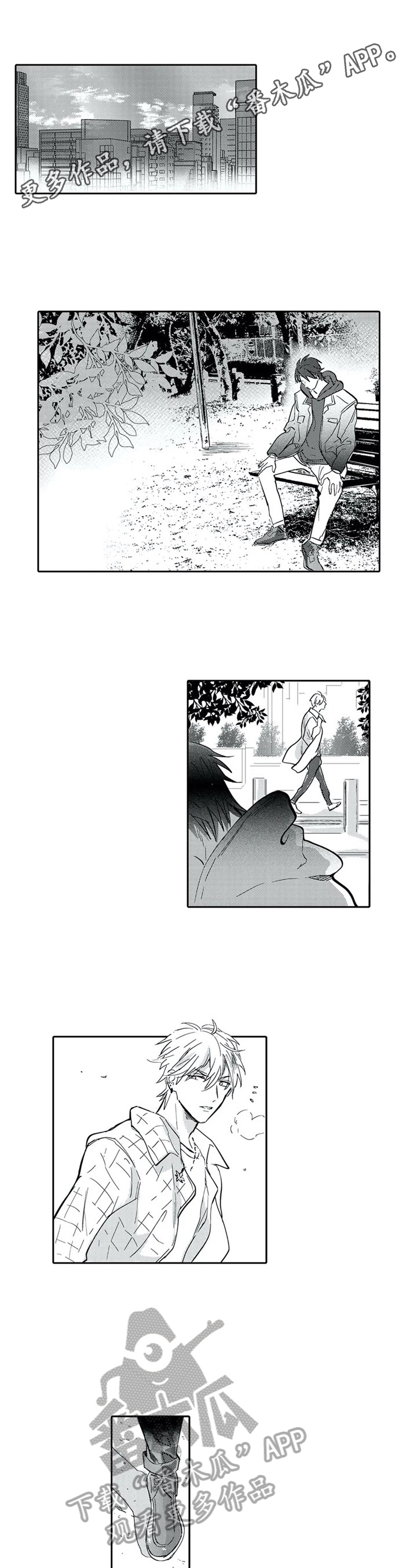 《保镖骑士》第4章离他远点 第1页