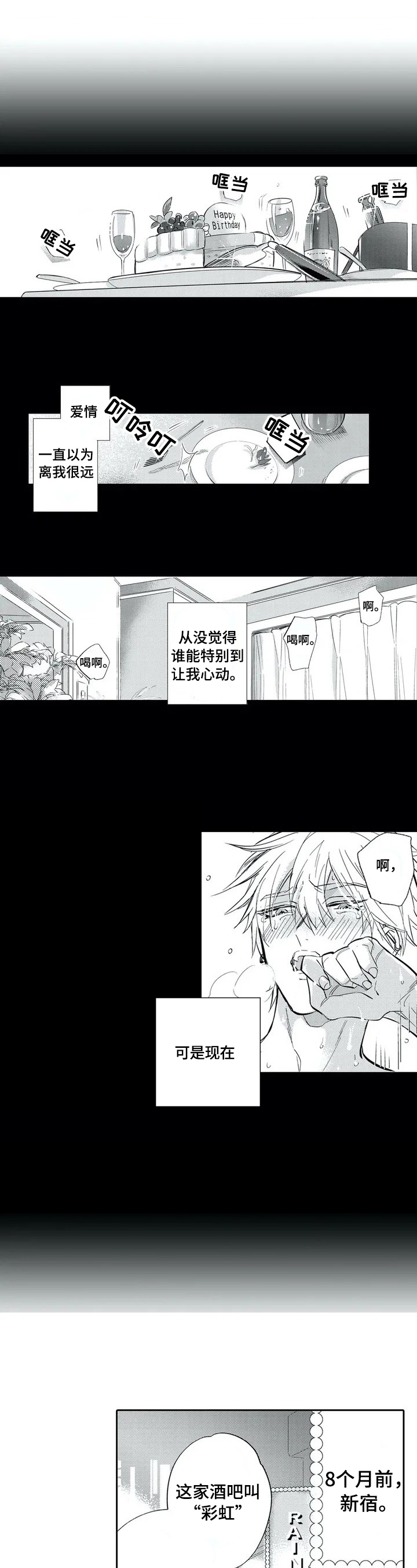 《保镖骑士》第1章聘用 第1页