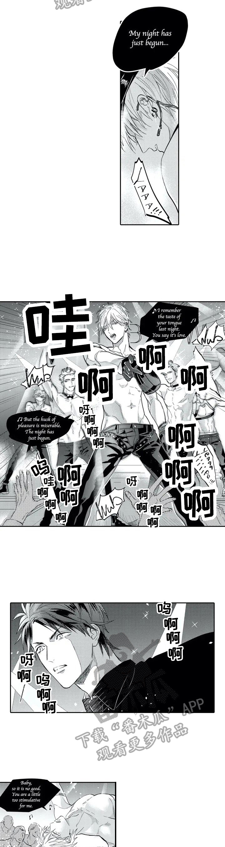 《保镖骑士》第3章震撼 第4页