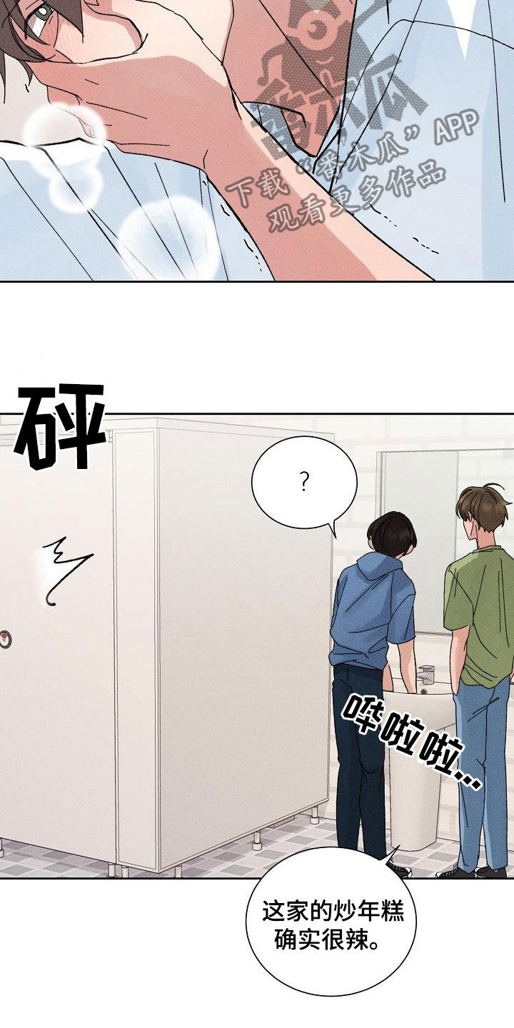 《失忆陷阱》第54章【番外完结】没有下次！ 第12页
