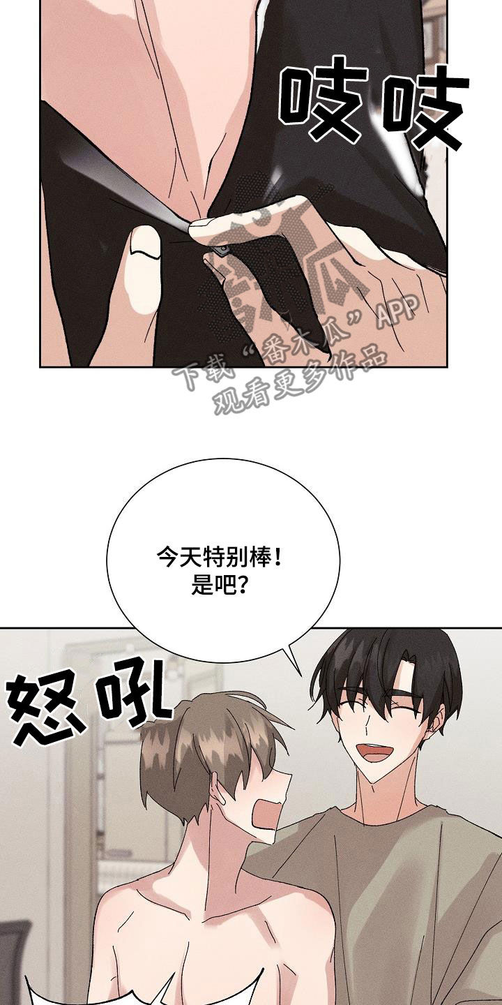 《失忆陷阱》第54章【番外完结】没有下次！ 第20页