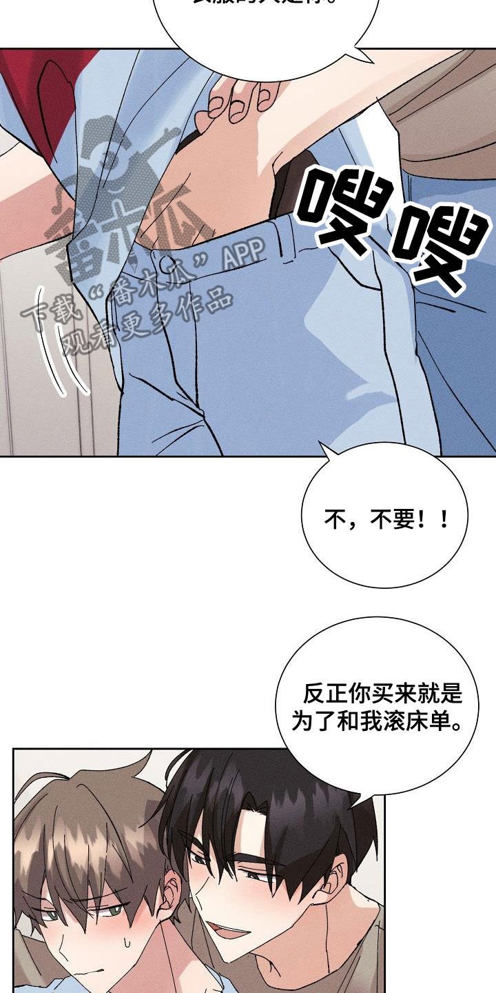 《失忆陷阱》第54章【番外完结】没有下次！ 第3页