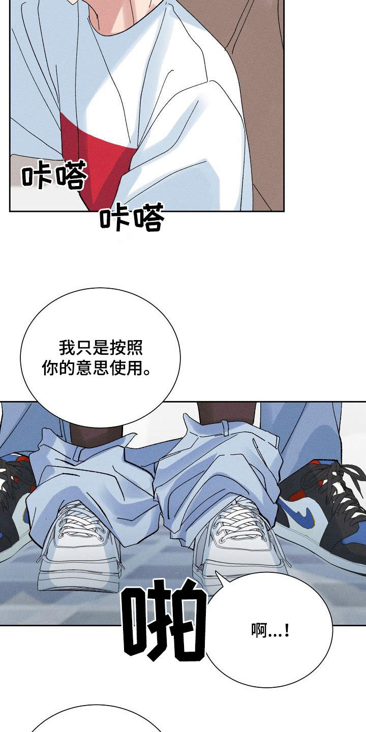 《失忆陷阱》第54章【番外完结】没有下次！ 第4页