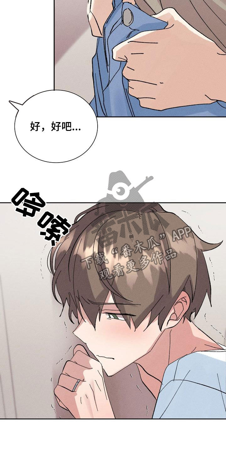 《失忆陷阱》第54章【番外完结】没有下次！ 第7页