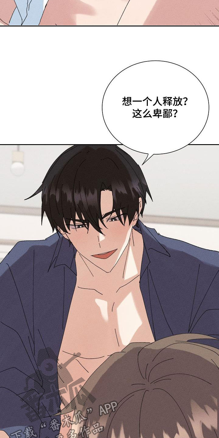 《失忆陷阱》第52章【番外】幸福 第14页
