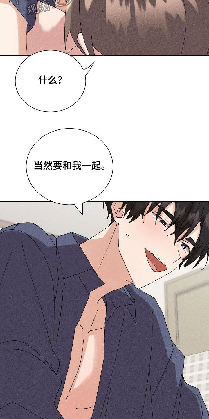 《失忆陷阱》第52章【番外】幸福 第15页
