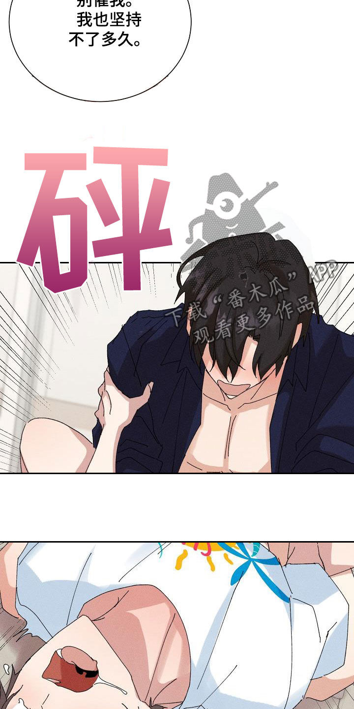 《失忆陷阱》第52章【番外】幸福 第17页