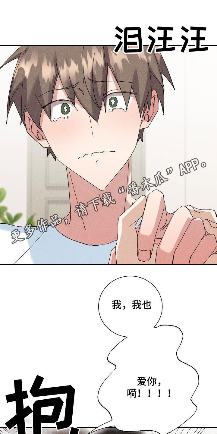 《失忆陷阱》第52章【番外】幸福 第1页